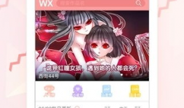漫画比翼,漫画中的浪漫与梦想