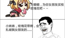 搞笑漫画图片大全,搞笑漫画大盘点，笑出腹肌的欢乐时光