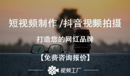 想做短视频怎么找团队,打造爆款内容的关键步骤