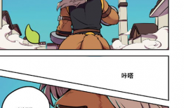 有兽人漫画,奇幻漫画中的异域风情与冒险传奇