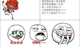 暴走漫画每日,幽默风趣，轻松一刻