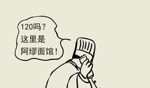 脑卒中漫画